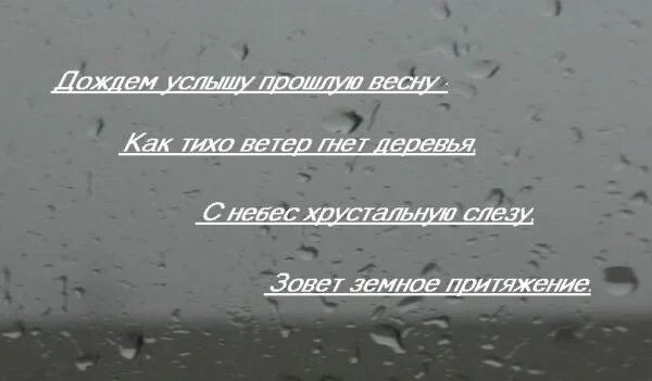 Небольшое стихотворение обычно печального содержания проникнутого грустью. Высказывания о грусти на душе. Фразы про грусть. Афоризмы про грусть. Цитаты про грусть со смыслом.