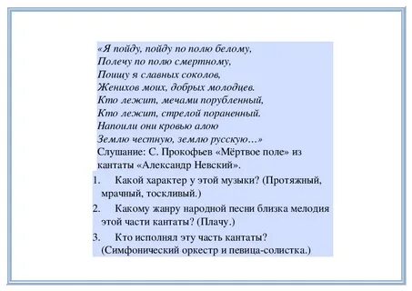 Песня мертвое поле