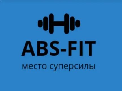 Абс фит