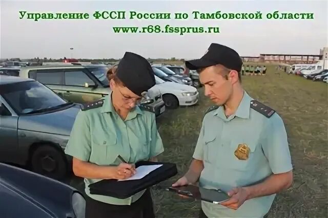 Уфссп реквизиты