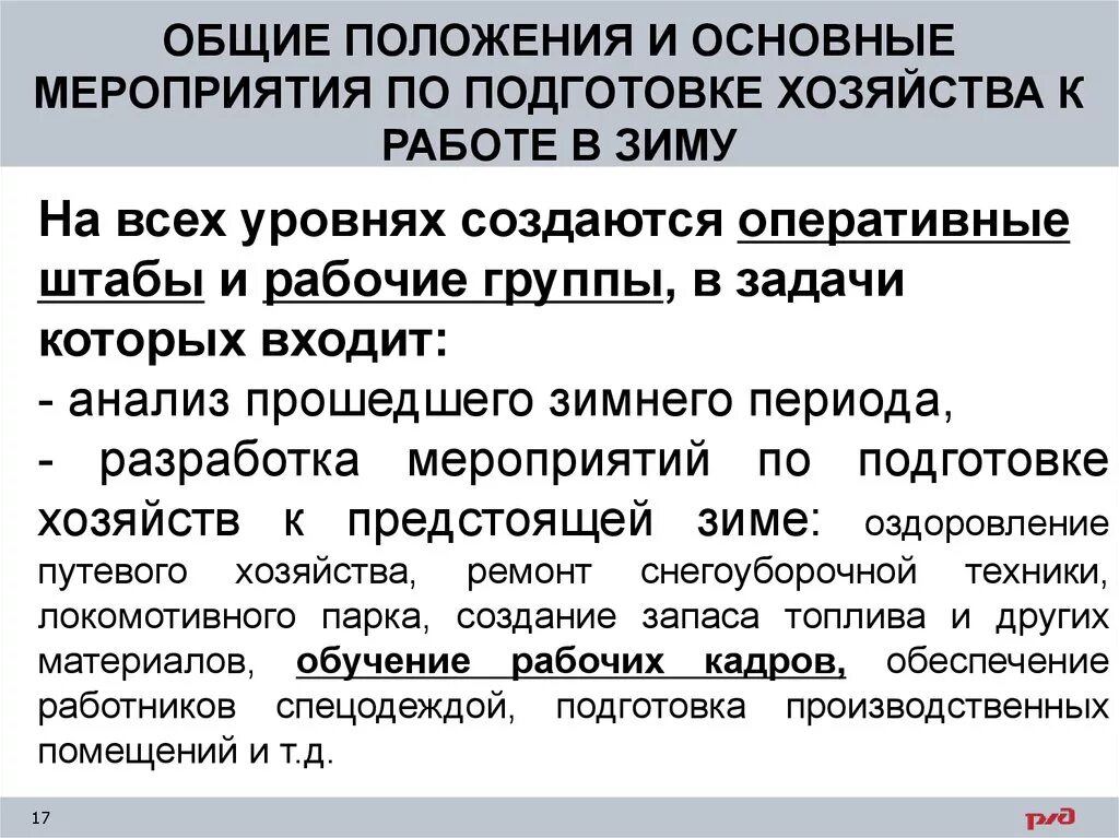 В какой срок управление