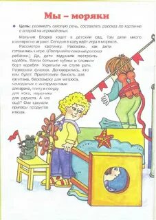 Рассказ для детей дошкольного возраста