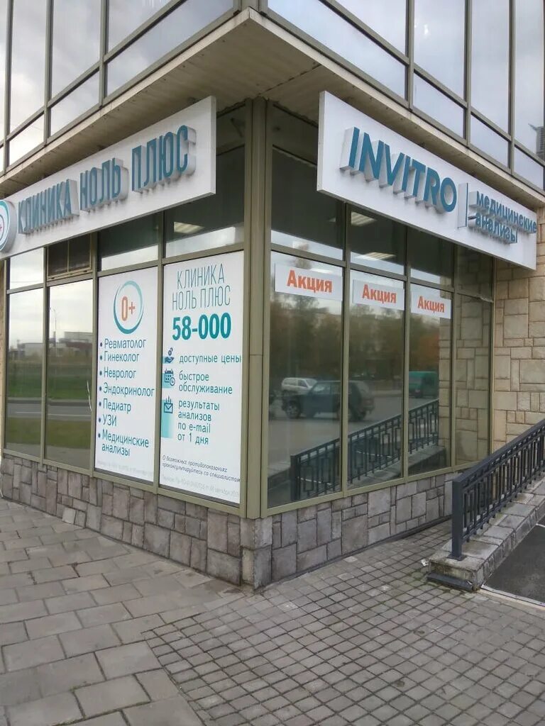 Центр нефрологии и диализа нефросовет москва. Центр нефрологии и диализа нефросовет москва. Нефрологическое отделение спб. Гемодиализ нефросовет. Кириши центр.