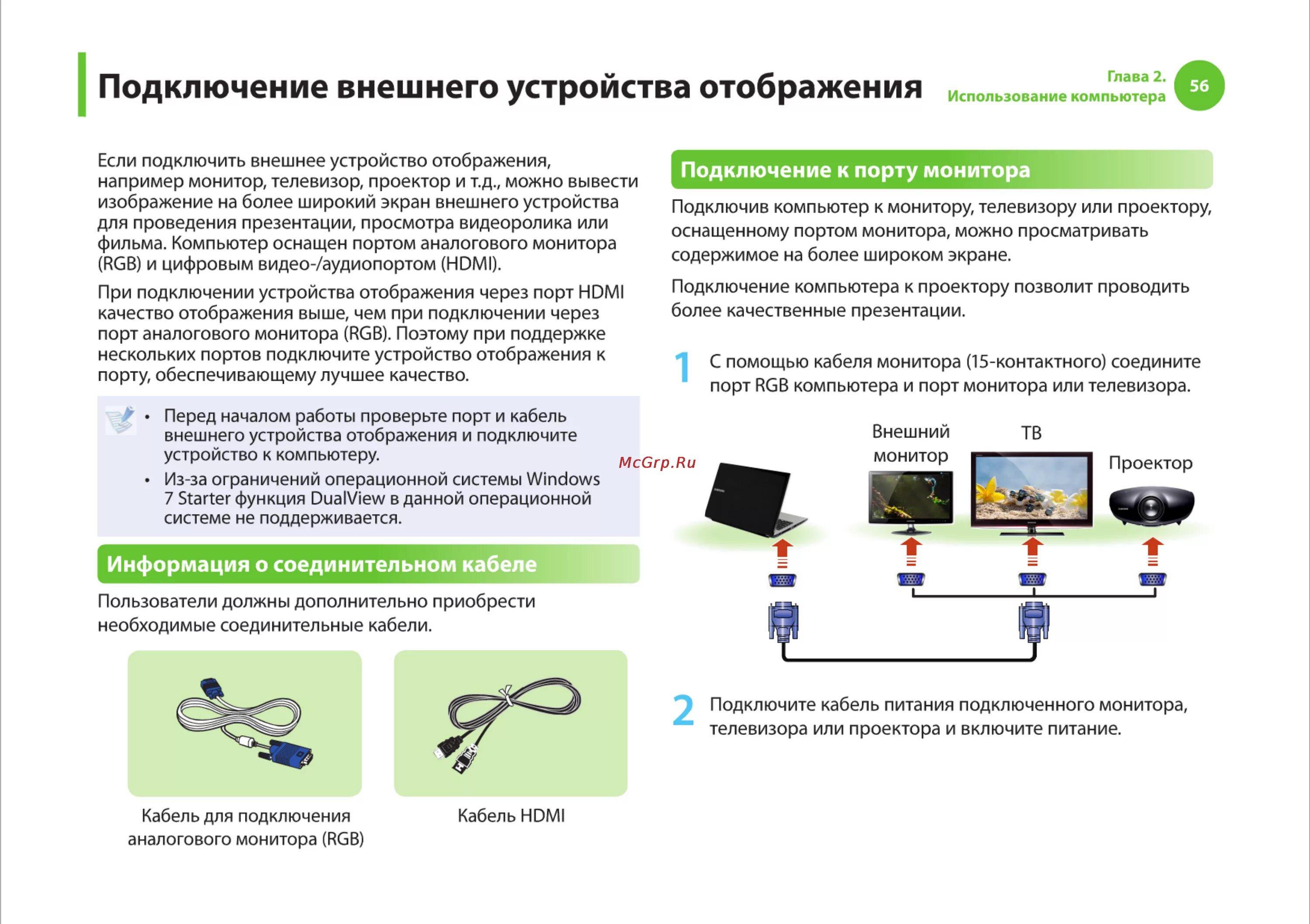 Как подключить 2 монитор к ПК. Схема подключения монитора к ноутбуку. Можно ли подключить два монитора к ноутбуку. Как подключить два монитора к ноутбуку.