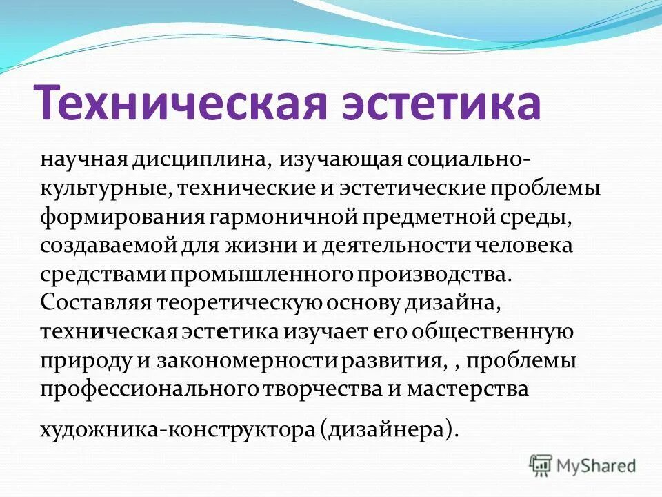 Технологическая культура труда. Составляющие культуры труда. Понятие культурный человек. Модель культурного человека современности. Техническая культура человека это.