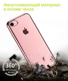 Как чехол защищает телефон