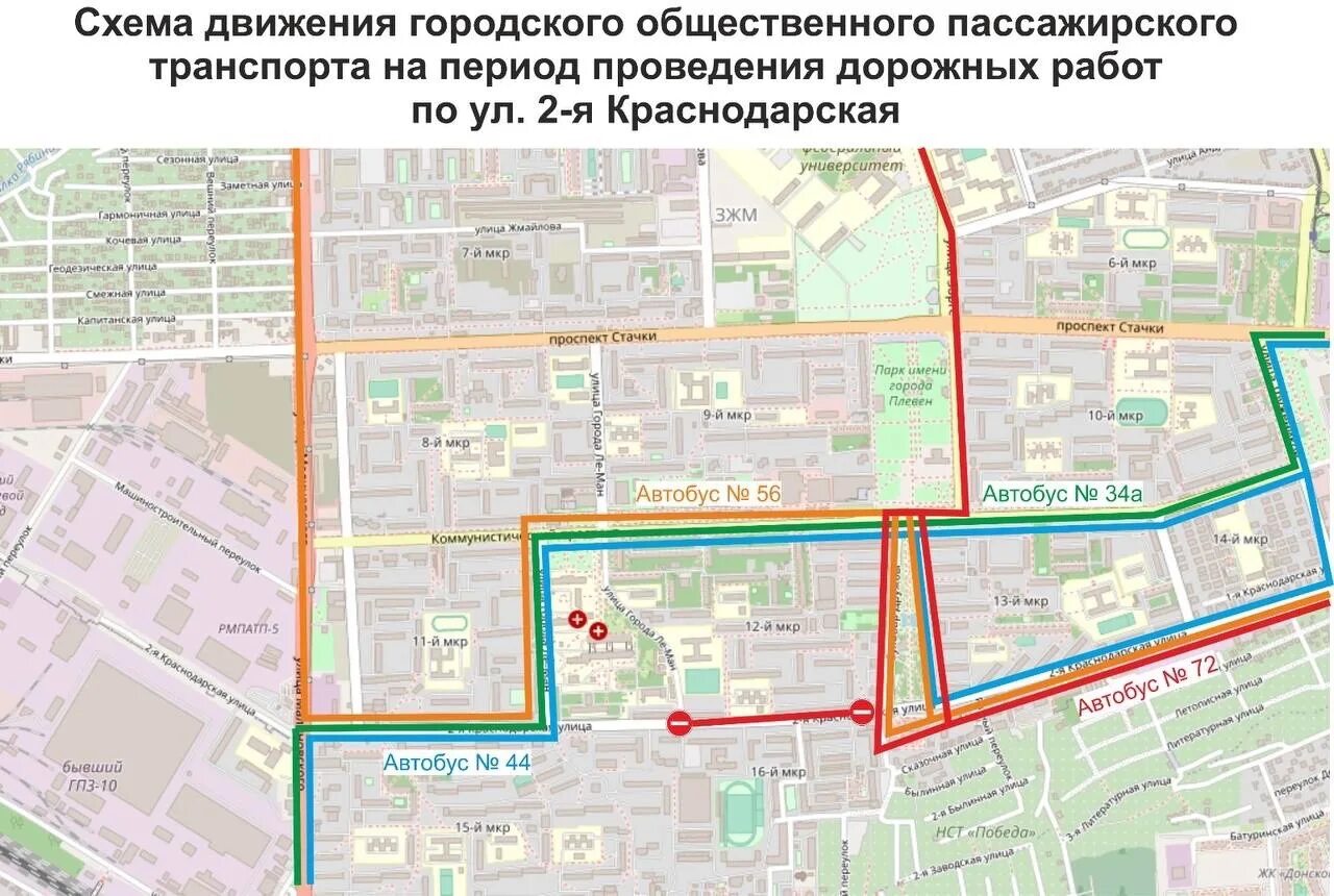 Программа движение общественного транспорта. Изменение движения общественного транспорта. изменения в движении автобусов. изменение маршрутов общественного транспорта. схема движения общественного транспорта в ростове на дону.