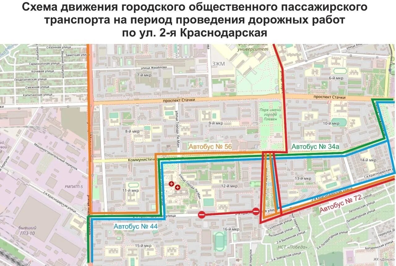 Изменения 34 автобуса. Изменения автобусных маршрутов. Меняются схемы движения общественного транспорта. Схемы движения общественного транспорта по Краснодару. Маршрут автобуса.