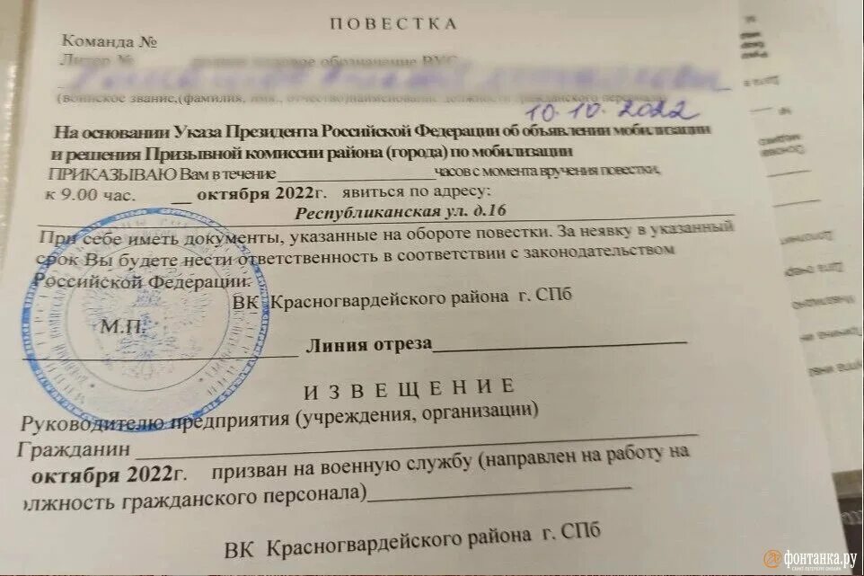 Депутат Лантратова рассказала о вручении повестки 41-летней матери троих детей -