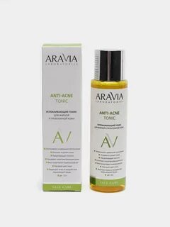 Aravia для проблемной кожи