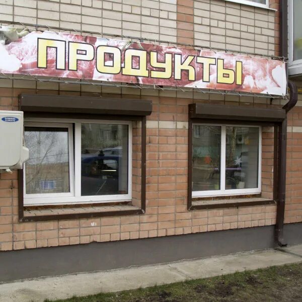 центральная 6 б. победы, 6б. центральная 6 б. центральная 6 б. боксберри олимпийский бульвар 6.