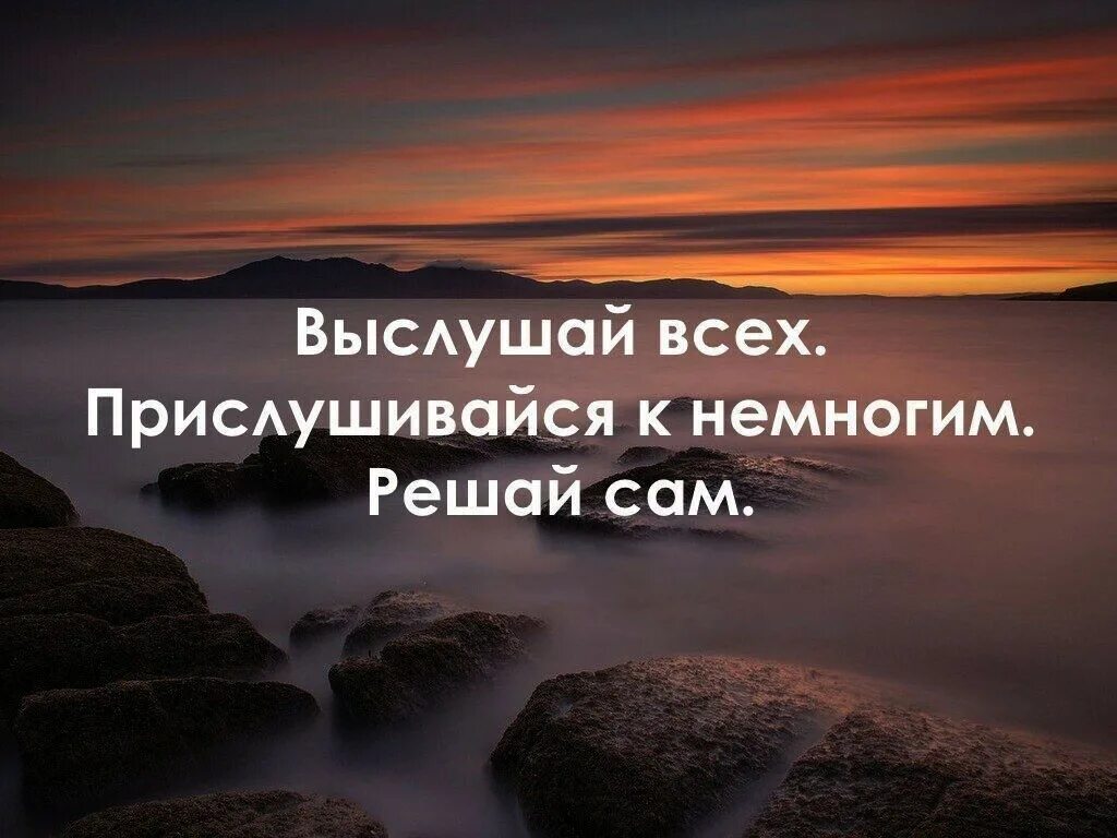 Мудрые мысли. Мудрые фразы. Умные высказывания про жизнь. Мудрые цитаты. Хорошие красивые мысли