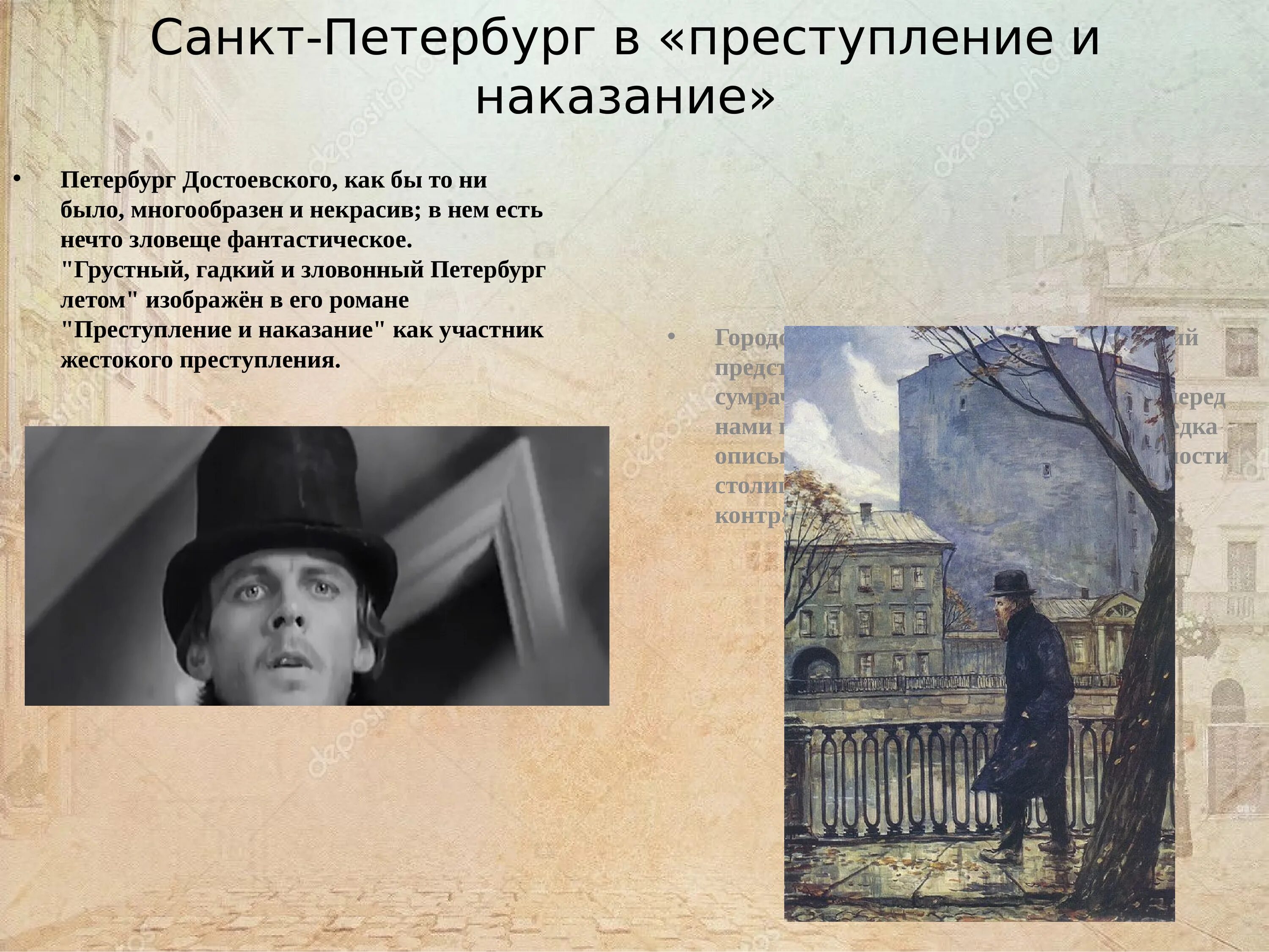 Произведения о петербурге. Петербург Достоевского Раскольников. 155 Лет ― Достоевский ф. м. «преступление и наказание» (1867). Петербург Достоевского преступление и наказание люди.