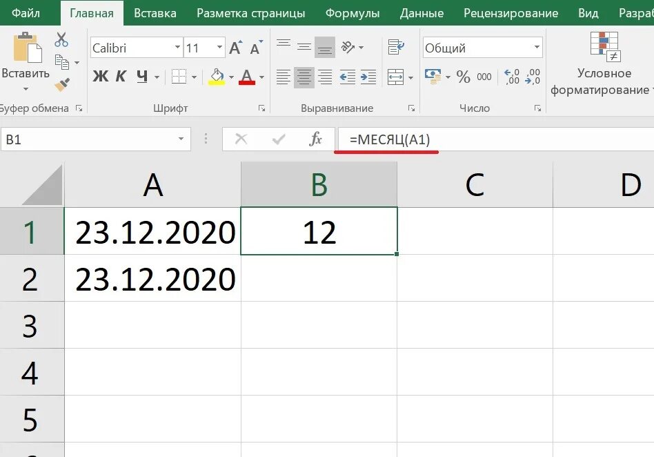 Функция номер месяца. Формула в эксель месяц-месяц. Формула даты в excel на месяц. Формула месяц в excel. Формула для даты в эксель.