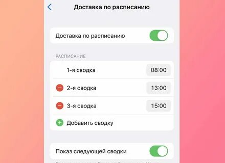 Почему не приходят уведомления на iphone
