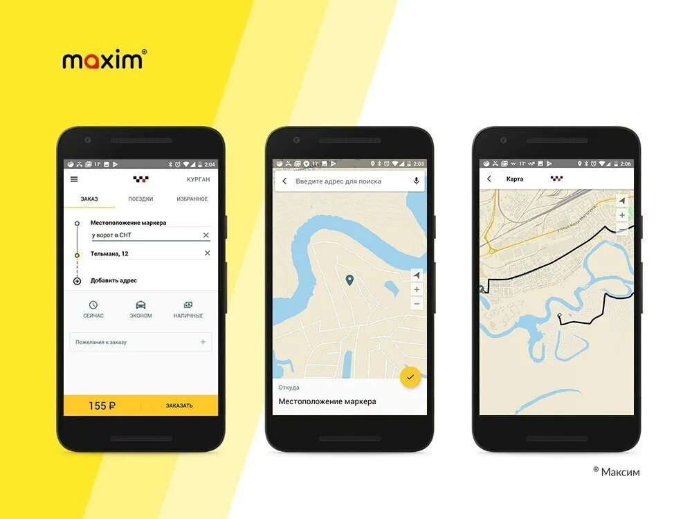 Карта приложения. Карта в приложении такси. Местоположение такси в приложение. Приложение для карт.