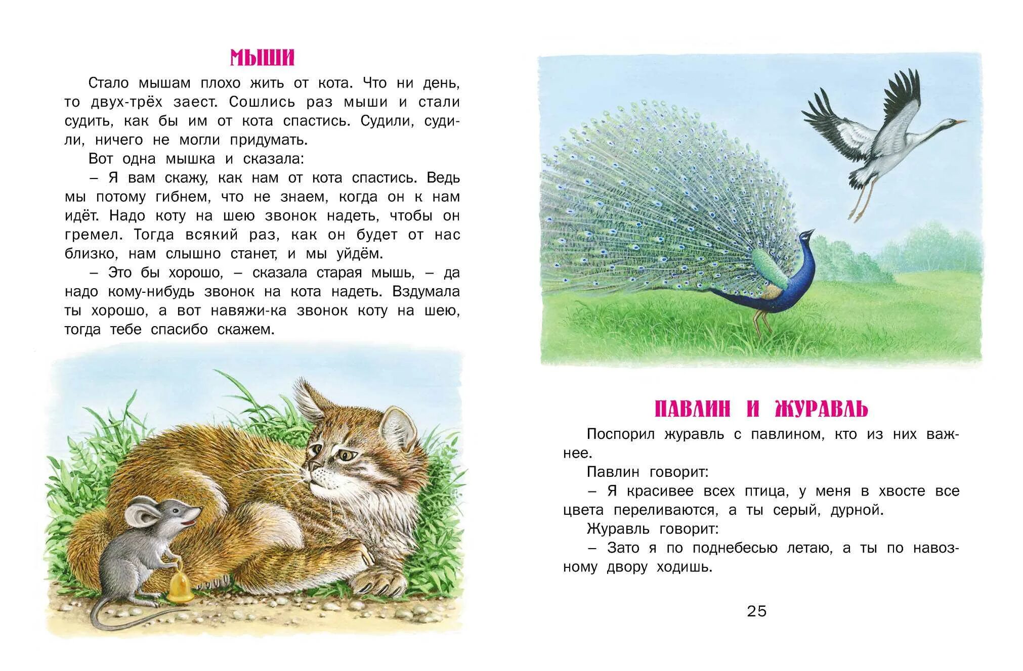 Читать произведения для 2 класса