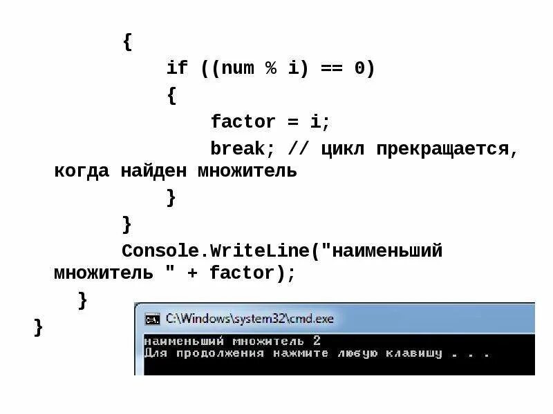 Управление циклом break. Цикл for Break. Цикл if Break.. Цикл Break Python. Цикл Break в php.