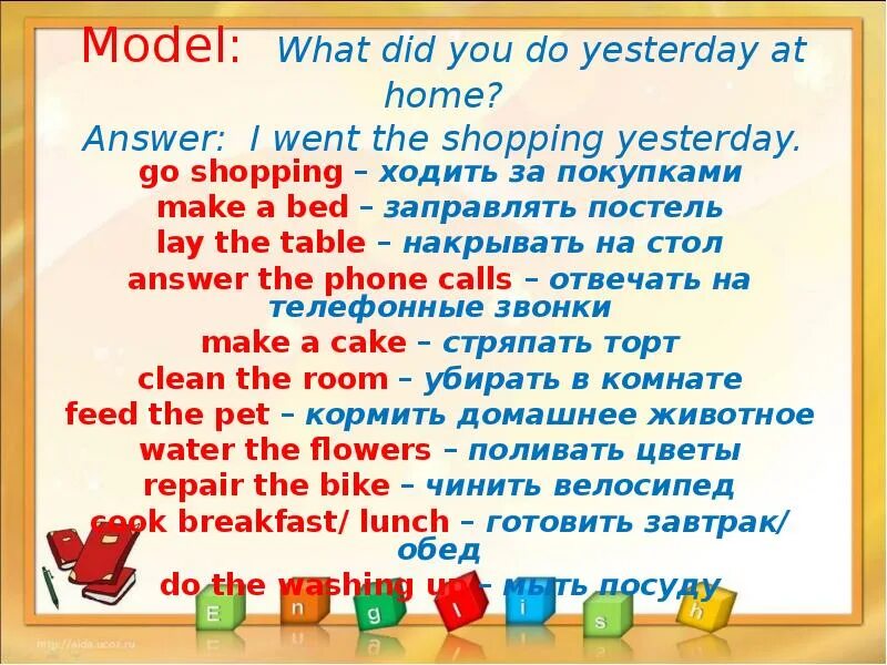 What did you do yesterday. What do you do. What did you do yesterday ответ. Предложения с началом did you. What your friends do yesterday