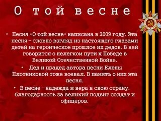 Взводная песня. Взводная песня. Взводная песня. Взводная песня. Взводная песня.
