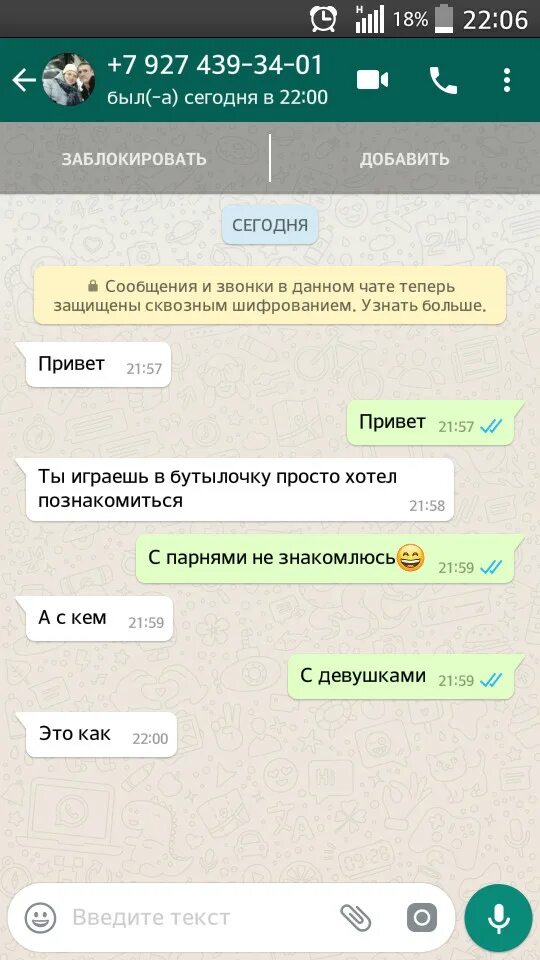 Whatsapp номер девочки. Как познакомиться. Как познакомиться с девушкой. Как красиво знакомиться с девушкой. Как можно познакомиться с девочкой.