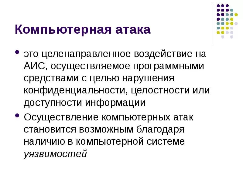 Благодаря наличию системы