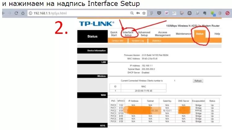 ТП линк 192.168.1.1. 192.168.1.1 Зайти в роутер. TP link 192.168.1.1. ТП линк 192.