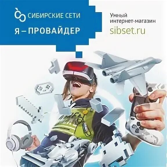 Сибирские сети новокузнецк. Сибирские сети логотип. Сибсети новосибирск. Офис сибирские сети новосибирск. Сибсети офис.