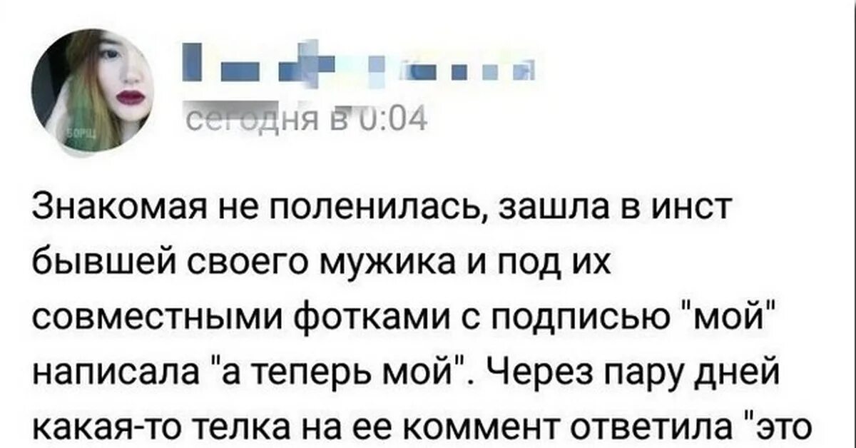 Написал через три дня. Знакомая не поленилась зашла. Это вы так думаете игра началась. Смешные фразы игра началась. Он мой вы игра началась.