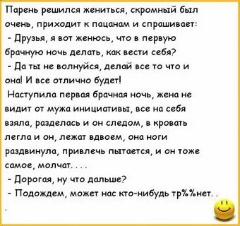 Если парень резко