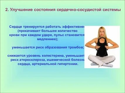 Повышенное состояние