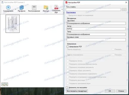 Space 2d сканер настройка