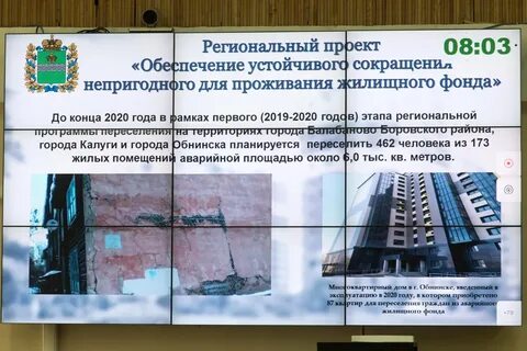 Региональная программа переселения граждан