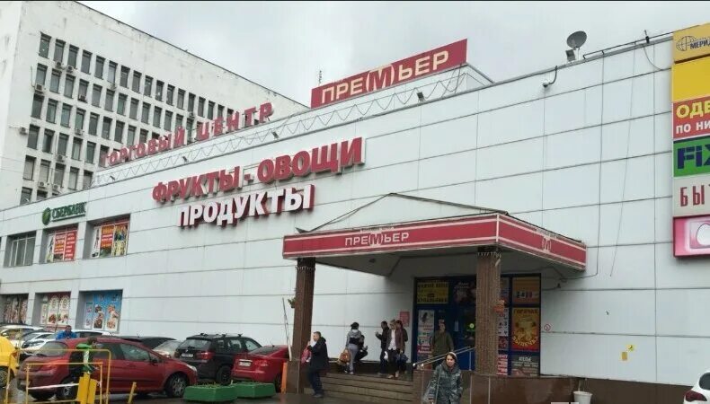 ул фотиевой д 6 к 1. ходынский бульвар, д. проспект вернадского 41с3. жк фотиева 6. магазин премьер на московском.