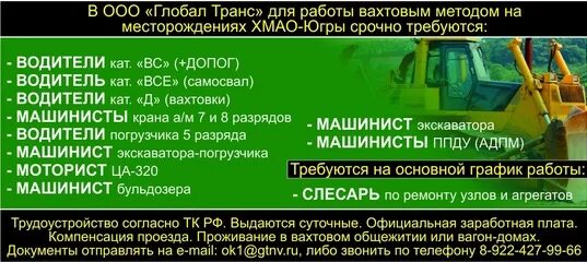 Работа вахтовым водителем для мужчин. Работа вахтовым методом на Чукотке. Работа вахтером в ООО Эльгауголь.вахта. Аргос работа вахта женские вакансии. Работа вахтовым методом водителем камео компания с ПТС Аргос Когалым.