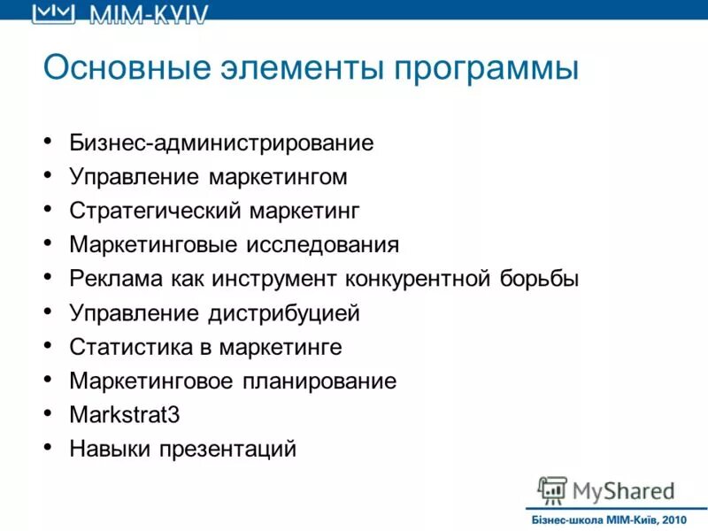 Основные элементы рабочего стола. Wintuning 1. Окно редактора paint. Строка меню в paint. Окно с названиями в программах.