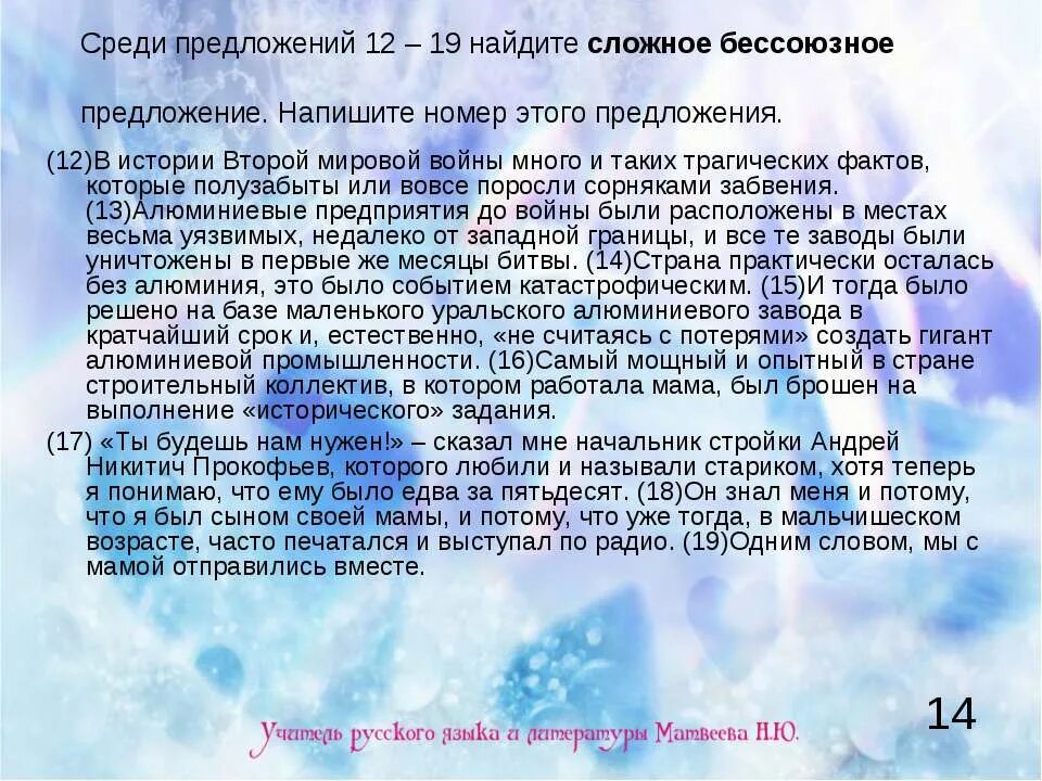текст для списывания 80 слов. текст для списывания на английском языке. короткий текст. сочинение про точку. можно ли эти предложения назвать текстом.