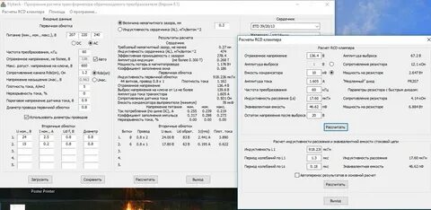 Программа расчета трансформатора старичка