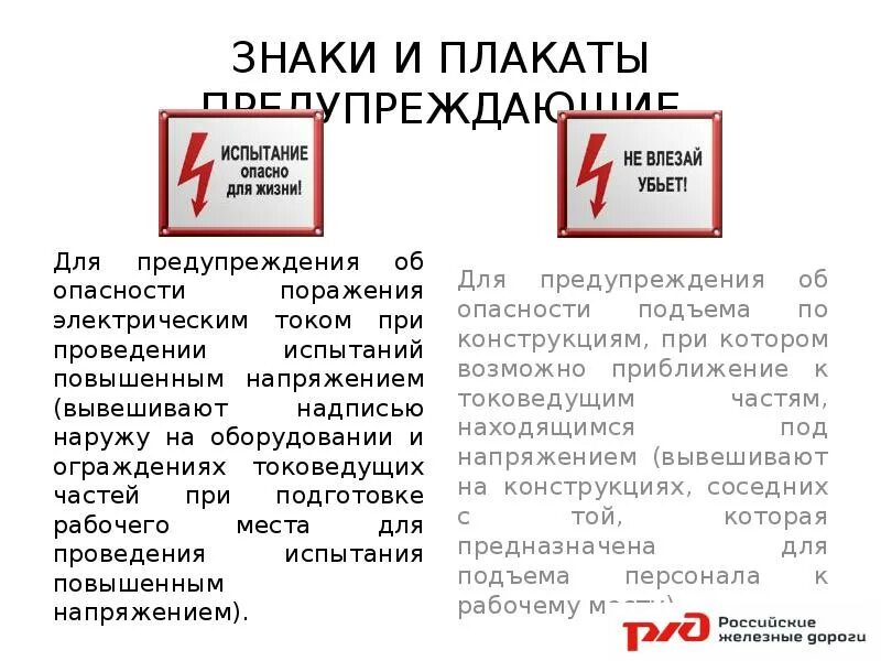Где должны быть вывешены таблички