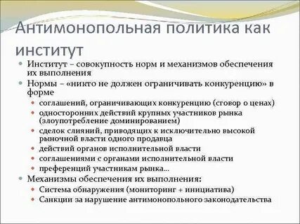Институт политики функция