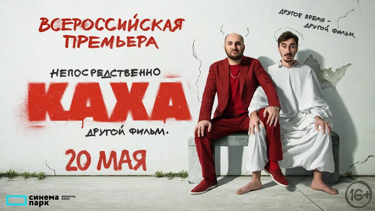 Каха ка. Непосредственно каха.