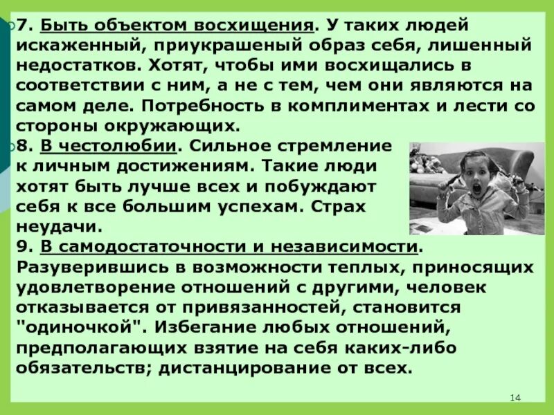 Теория коммуникативного действия. Отсутствие динамики. Надежность тестов. Лишенный недостатков. Перечислите цели и способы мытья головы.