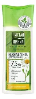 Пенка для умывания чистая линия
