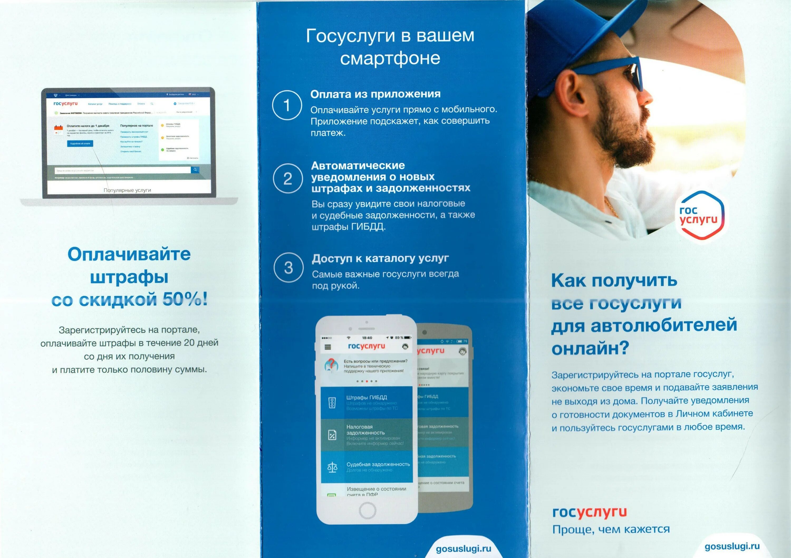 Единый портал многофункциональных услуг. Госуслуги. портал госуслуги. госуслуги картинка. госуслуги листовки.
