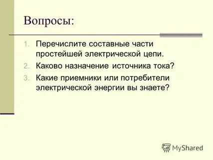 Назначь источник