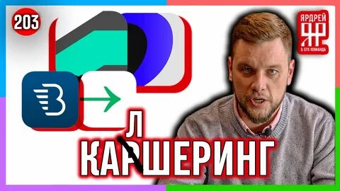 Ярдрей видео