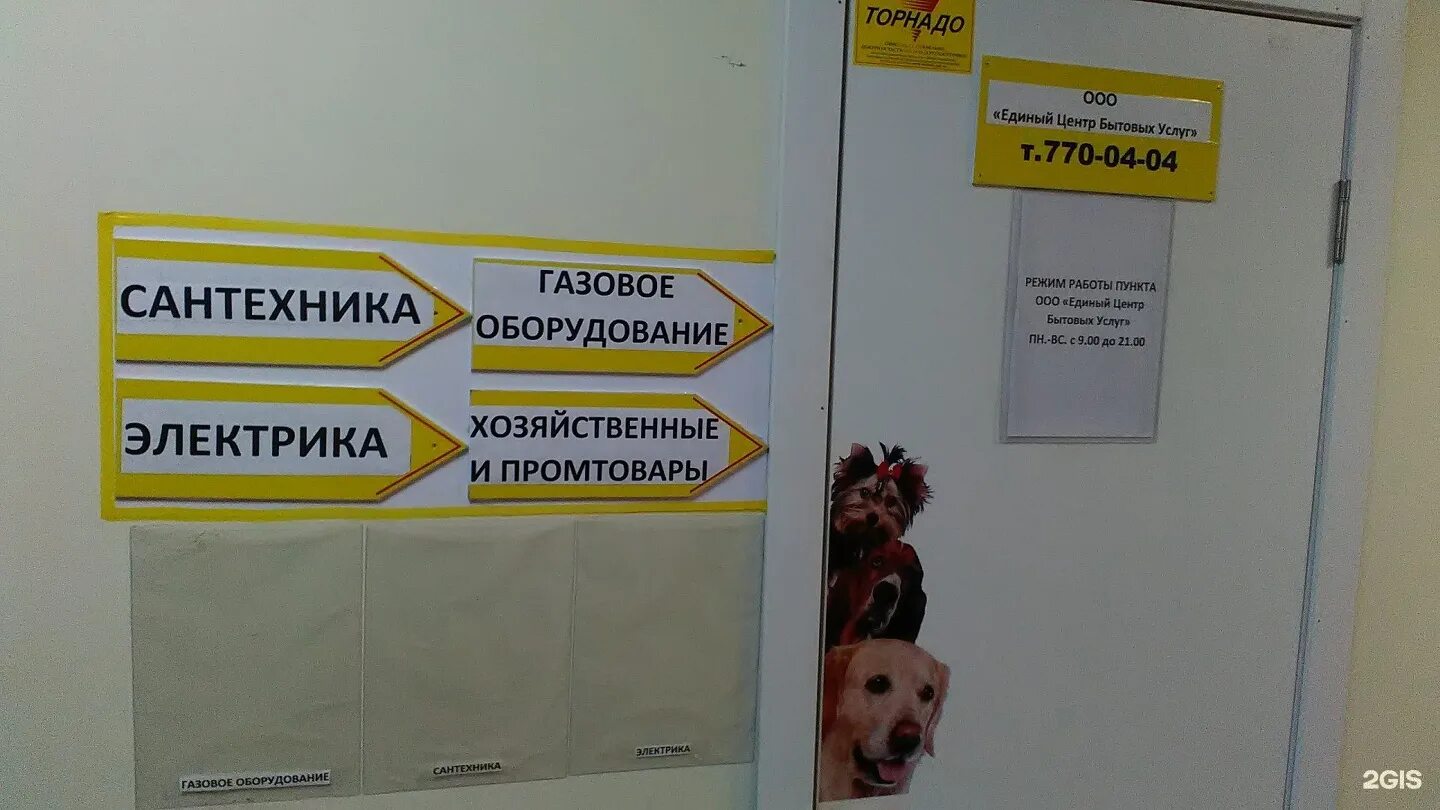 Центр бытовых услуг. Центр бытовых услуг москва. Центр бытового обслуживания. Центр бытовых услуг логотип. Берша, 32.