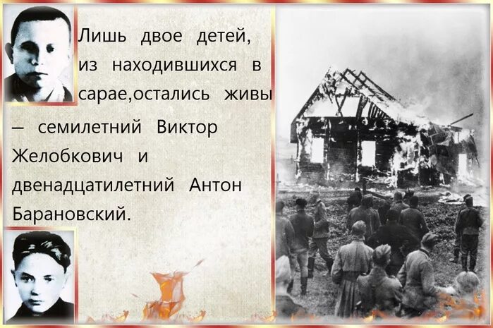 Трагедия в хатыни в 1943