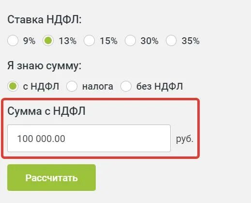 Сумма кратна 100 рублей