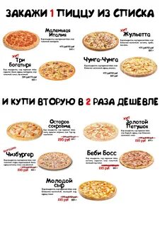 Итальянские пиццы названия